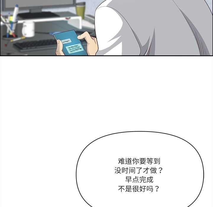 最强男人第46話