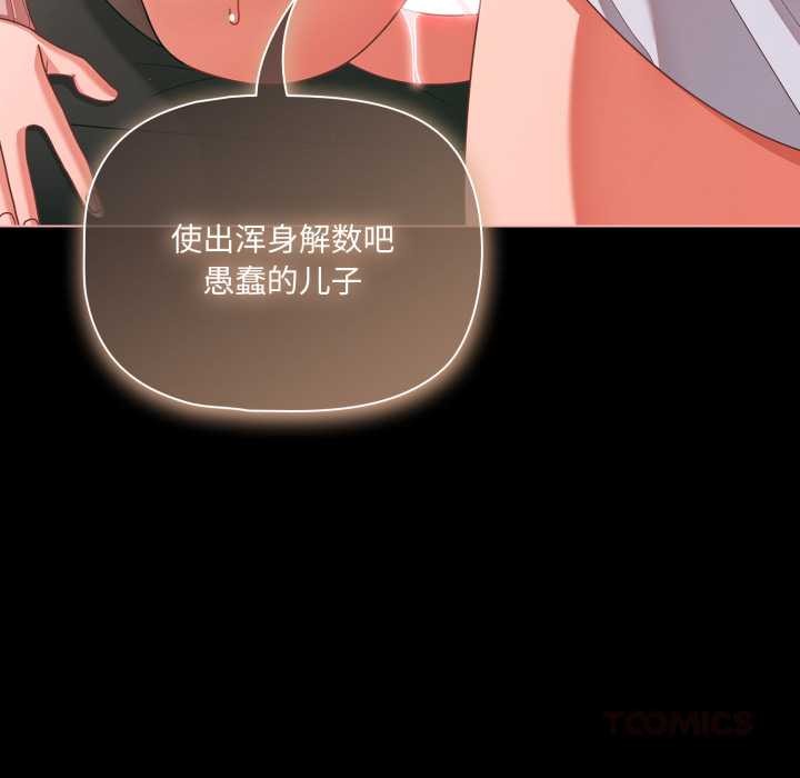 幸福来得太突然第46話