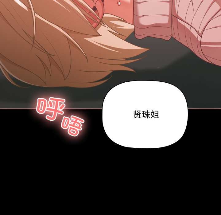 幸福来得太突然第46話