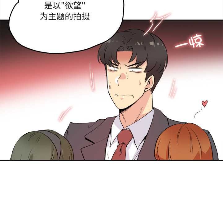 爸爸也疯狂第32話