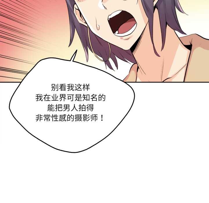 爸爸也瘋狂第32話