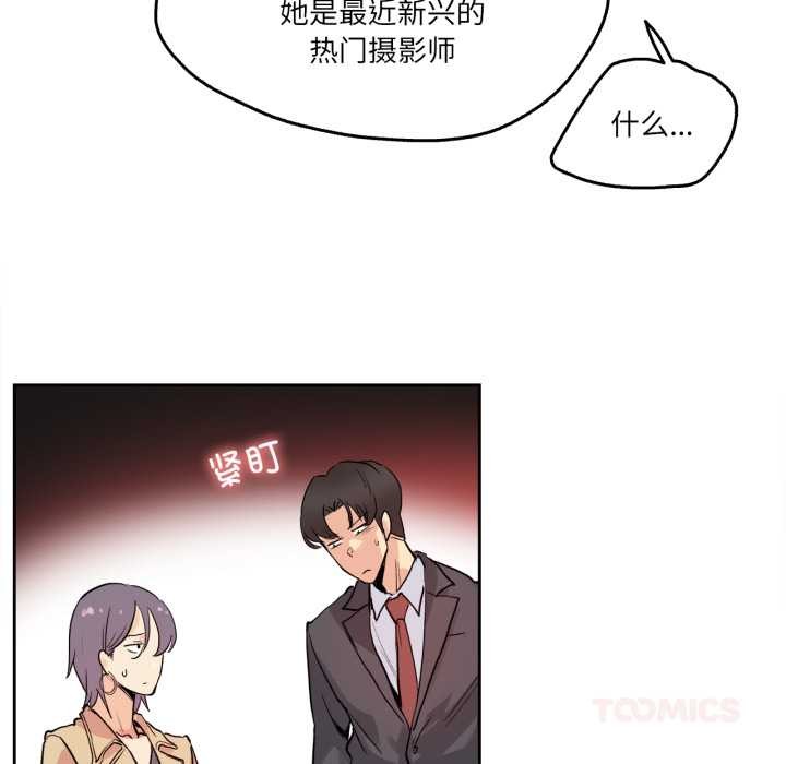 爸爸也疯狂第32話