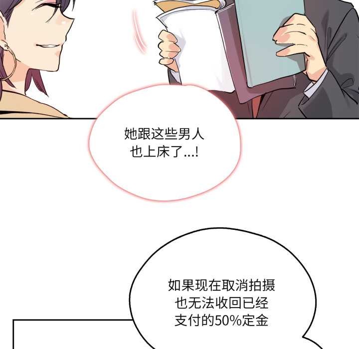 爸爸也疯狂第32話