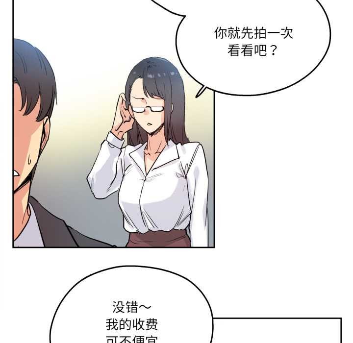 爸爸也疯狂第32話