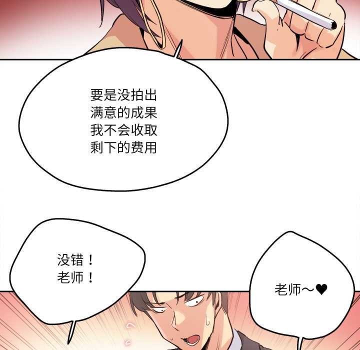 爸爸也疯狂第32話