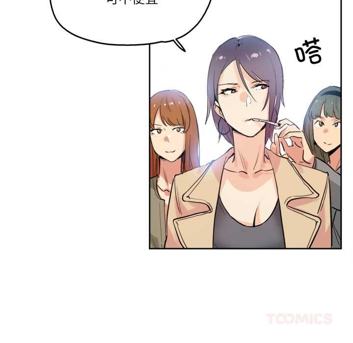 爸爸也疯狂第32話