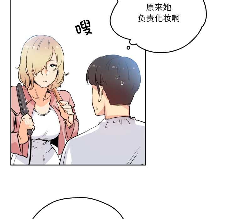 爸爸也疯狂第32話