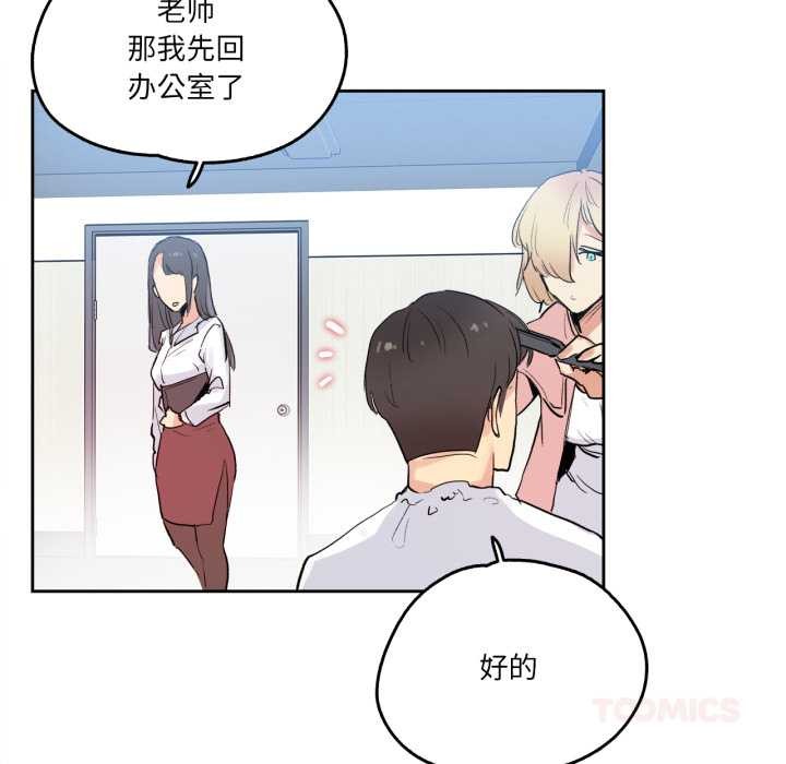 爸爸也疯狂第32話