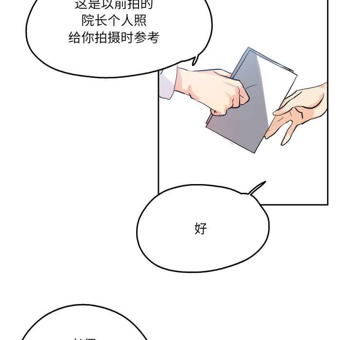 爸爸也疯狂第32話