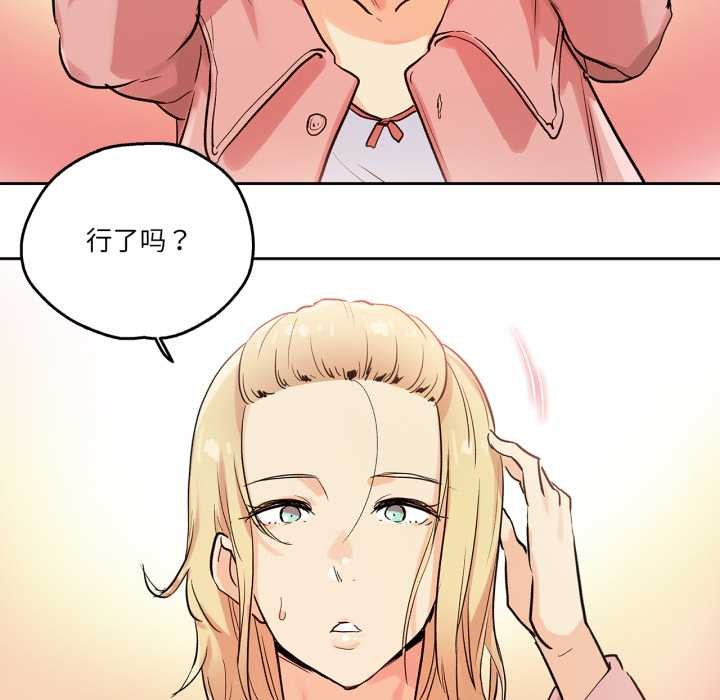 爸爸也疯狂第32話