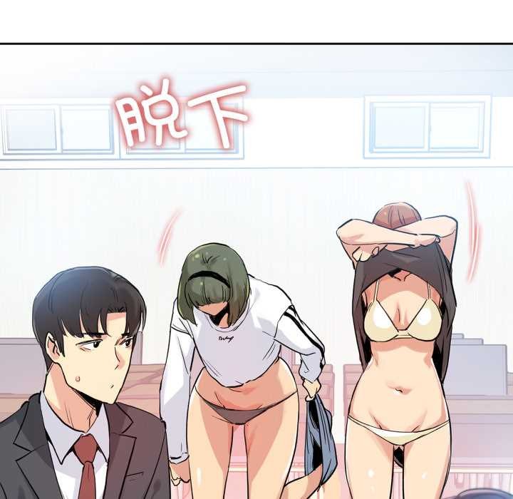 爸爸也瘋狂第32話