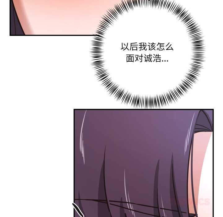 我的傻瓜男友第34話