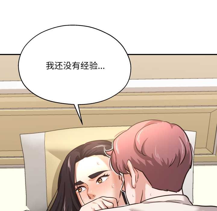 我的傻瓜男友第34話