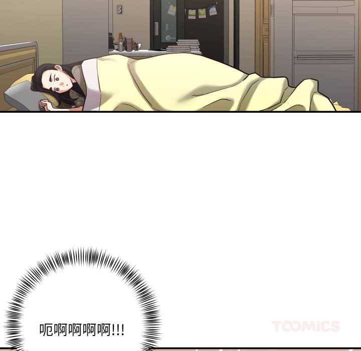 我的傻瓜男友第34話