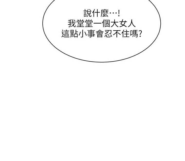 倒追游戏第23話-需要更多的多巴胺