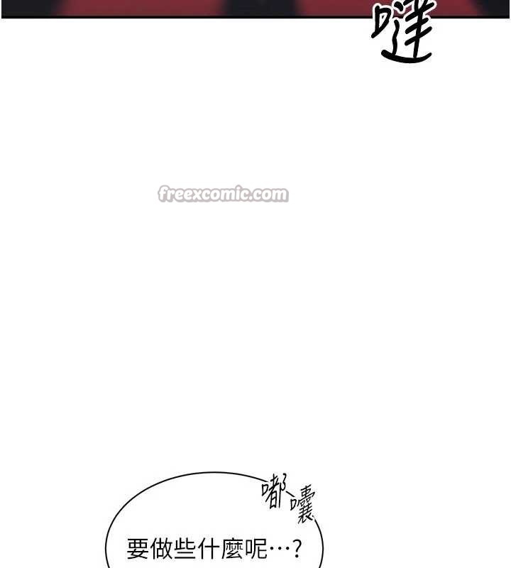 倒追遊戲第23話-需要更多的多巴胺