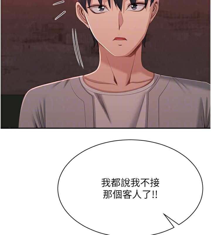 倒追遊戲第23話-需要更多的多巴胺