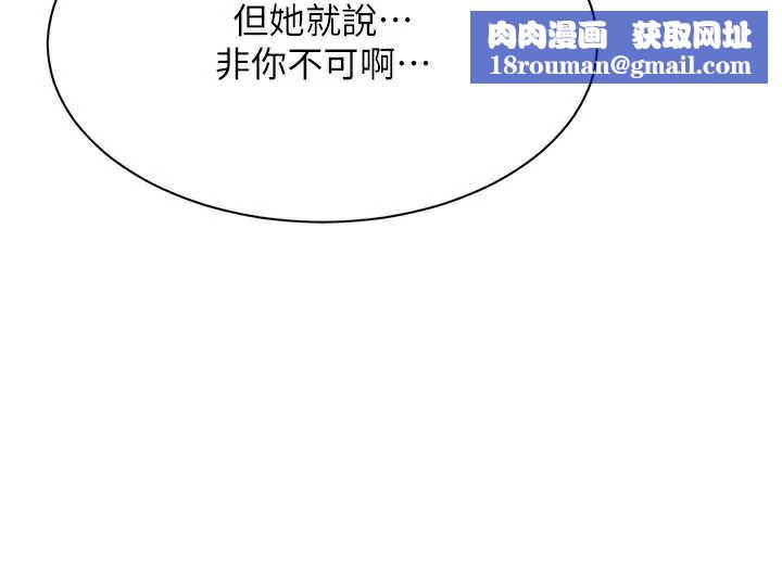 倒追遊戲第23話-需要更多的多巴胺