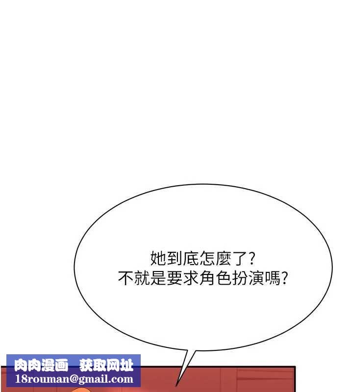 倒追遊戲第23話-需要更多的多巴胺