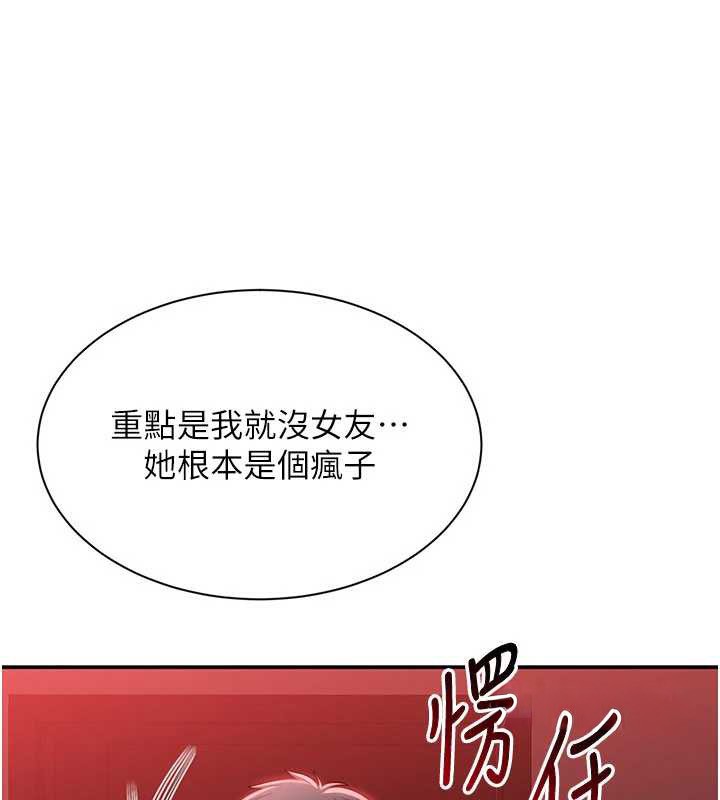 倒追游戏第23話-需要更多的多巴胺