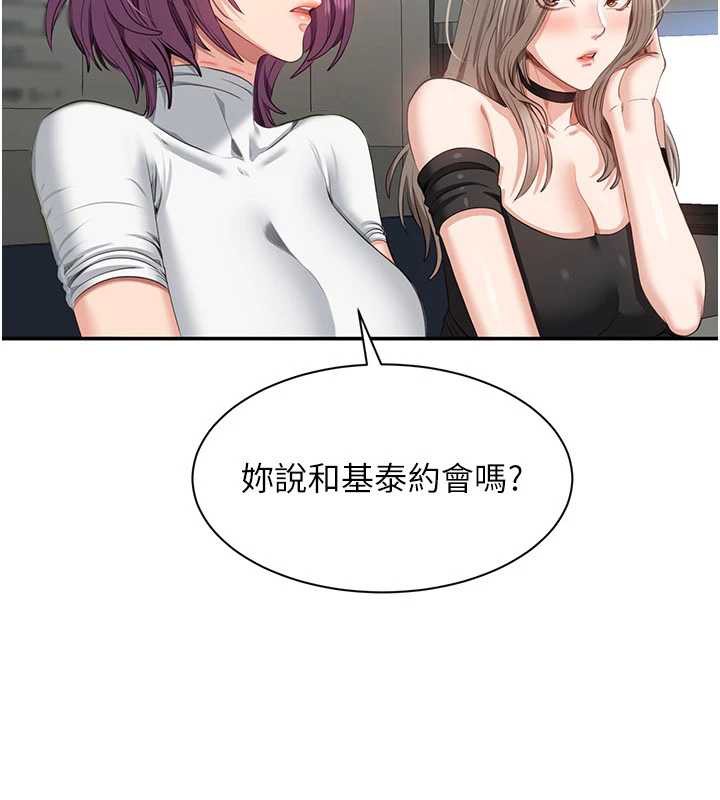 倒追遊戲第23話-需要更多的多巴胺