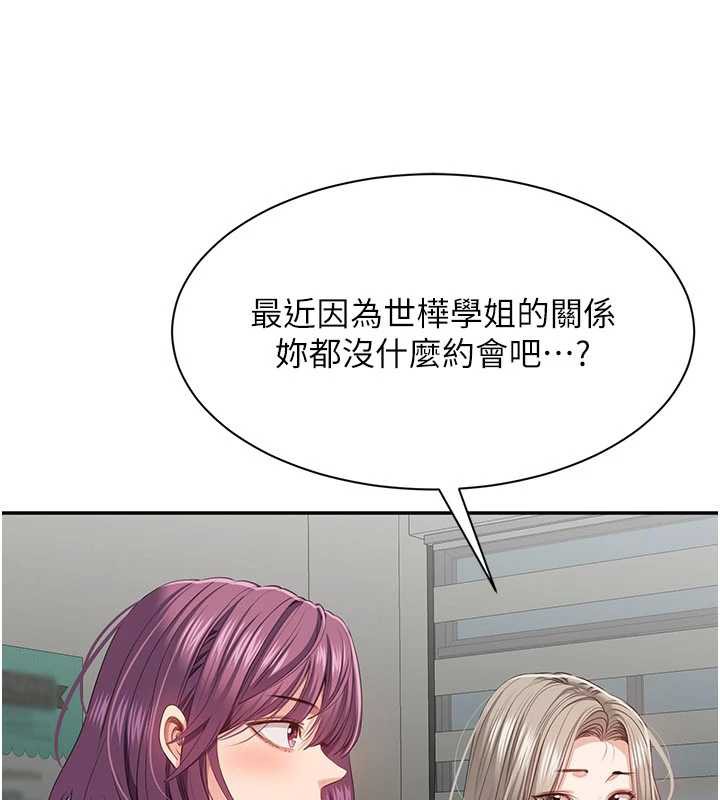 倒追游戏第23話-需要更多的多巴胺