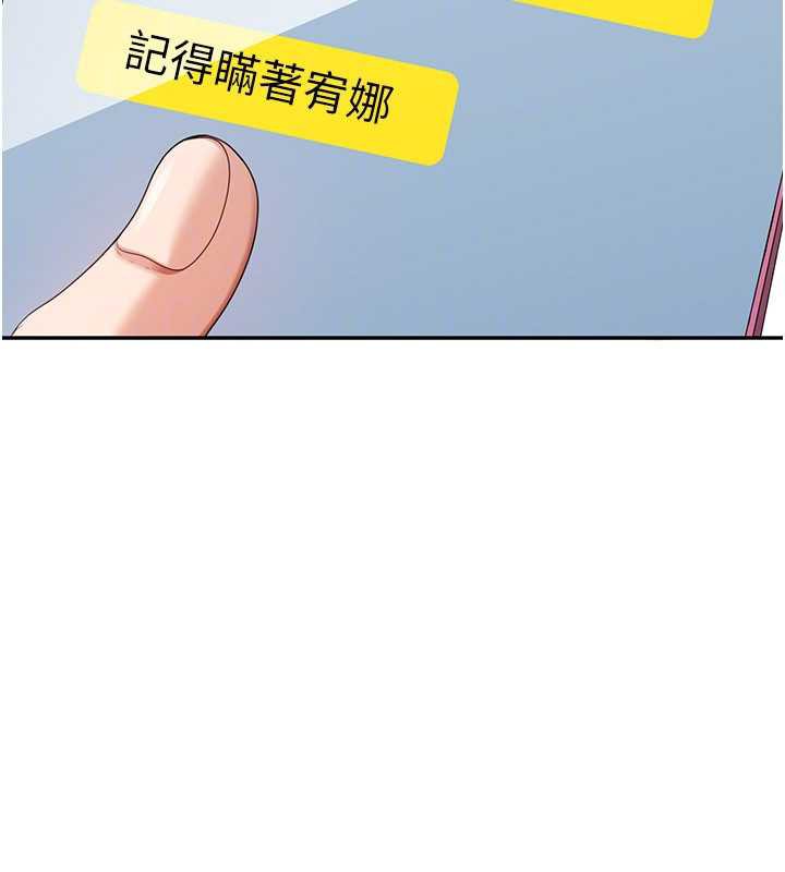 倒追遊戲第23話-需要更多的多巴胺