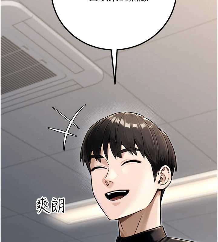 公务员的桃色副业最終話-小孩子才做選擇