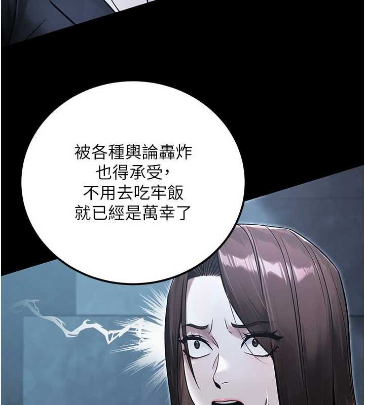 公务员的桃色副业最終話-小孩子才做選擇