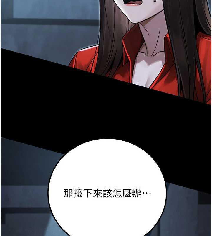 公务员的桃色副业最終話-小孩子才做選擇