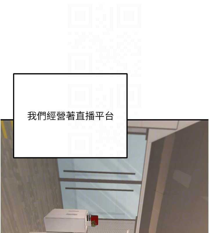 公务员的桃色副业最終話-小孩子才做選擇