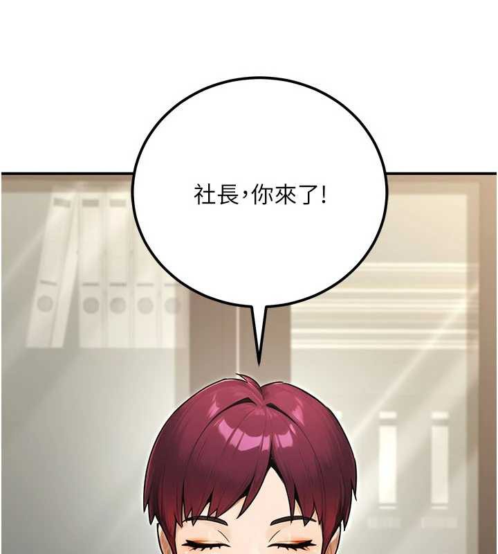 公务员的桃色副业最終話-小孩子才做選擇