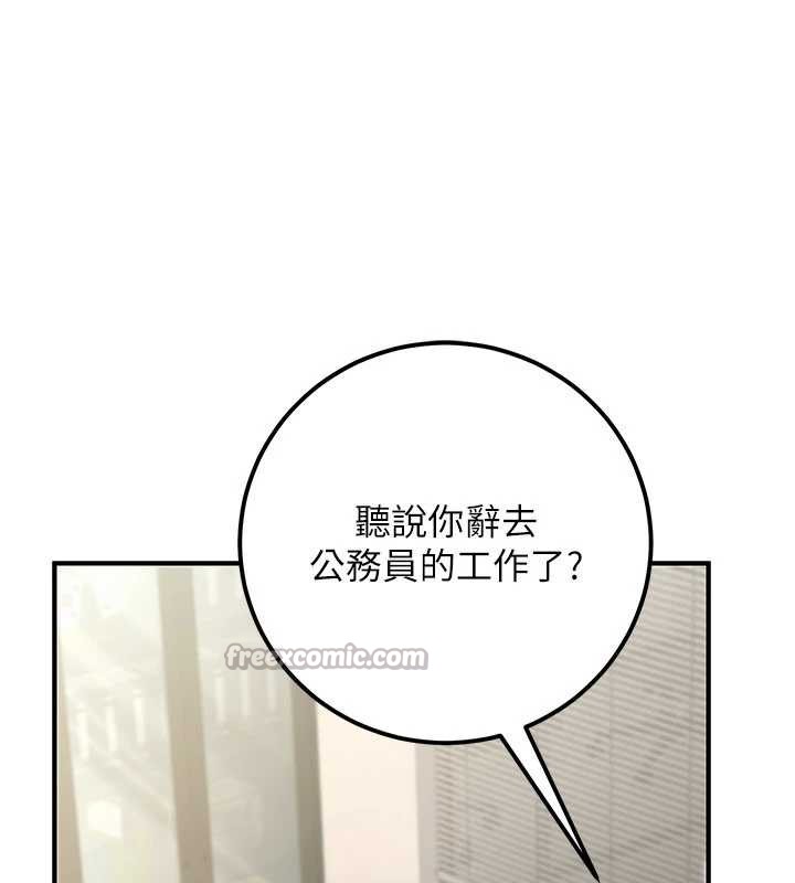 公务员的桃色副业最終話-小孩子才做選擇