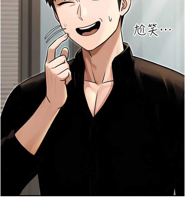 公務員的桃色副業最終話-小孩子才做選擇