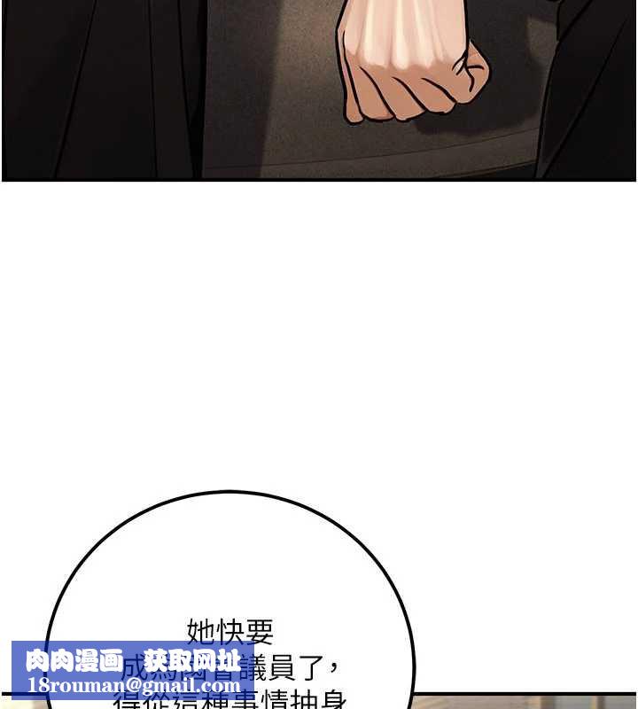 公務員的桃色副業最終話-小孩子才做選擇