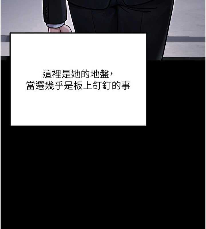 公务员的桃色副业最終話-小孩子才做選擇