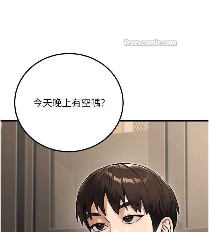 公務員的桃色副業最終話-小孩子才做選擇