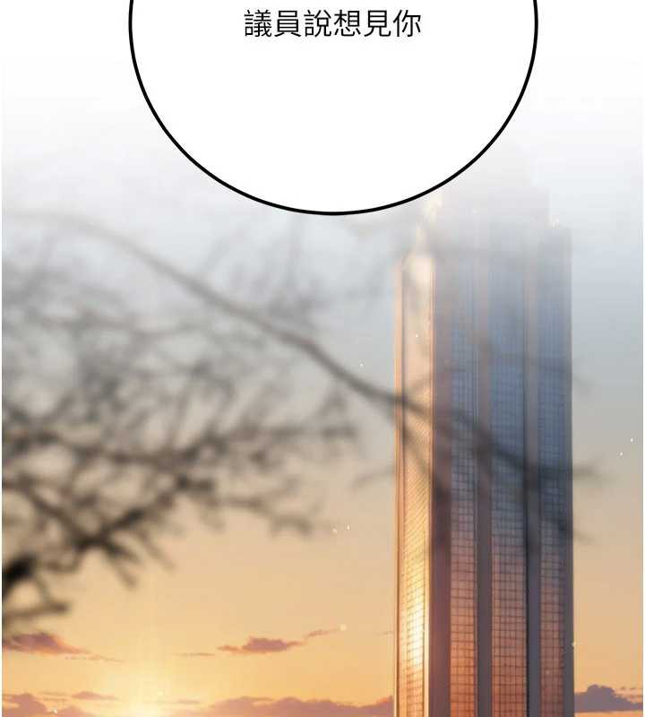 公务员的桃色副业最終話-小孩子才做選擇