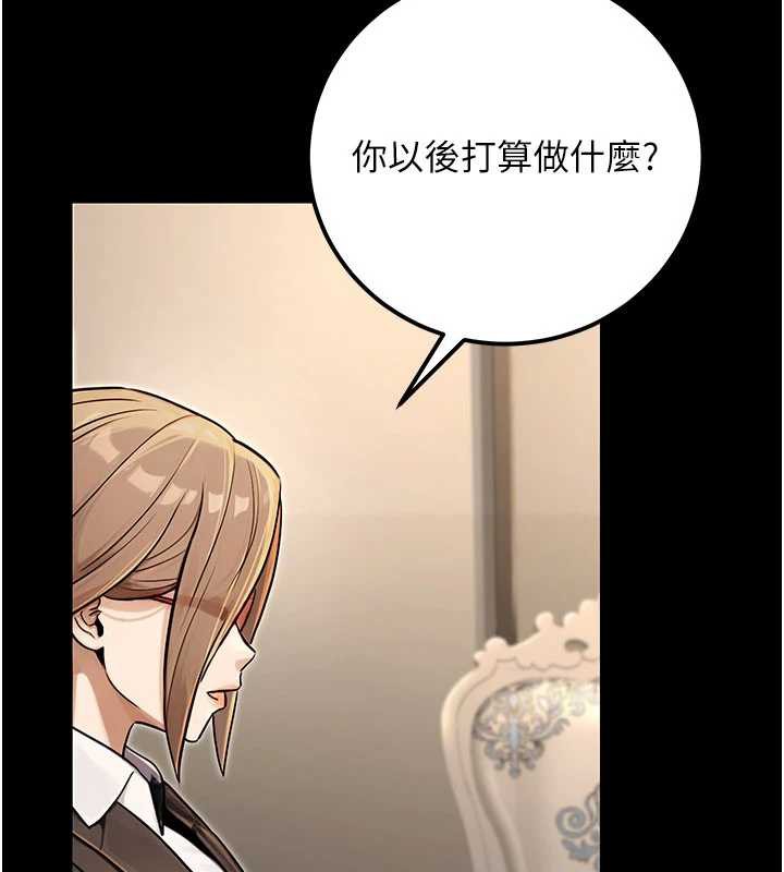 公務員的桃色副業最終話-小孩子才做選擇