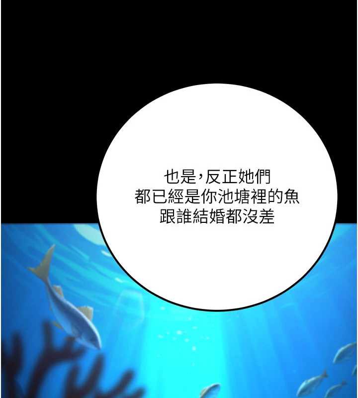 公務員的桃色副業最終話-小孩子才做選擇