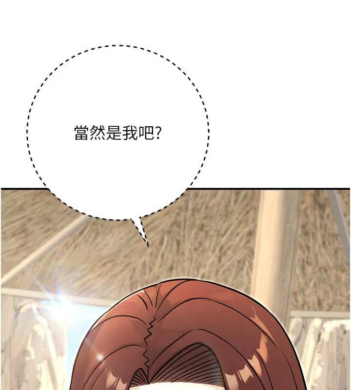 公務員的桃色副業最終話-小孩子才做選擇