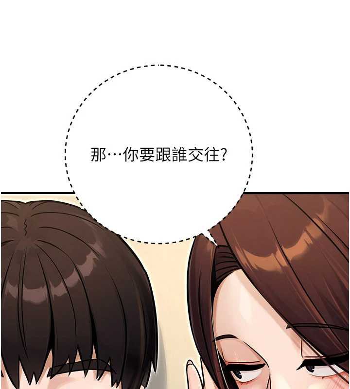 公务员的桃色副业最終話-小孩子才做選擇