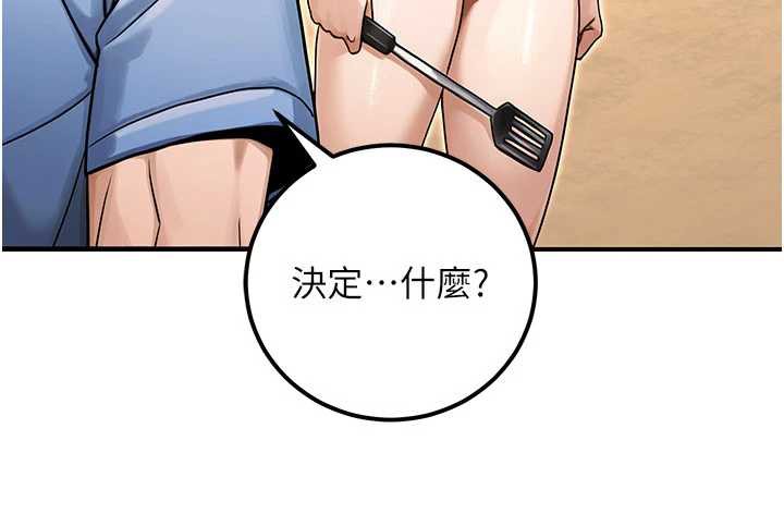 公务员的桃色副业最終話-小孩子才做選擇