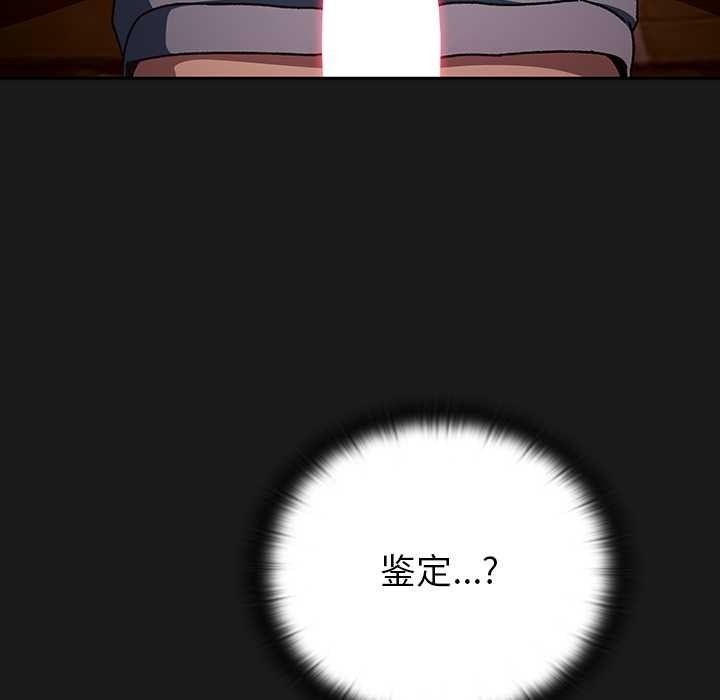 男人稀缺的異世界第8話