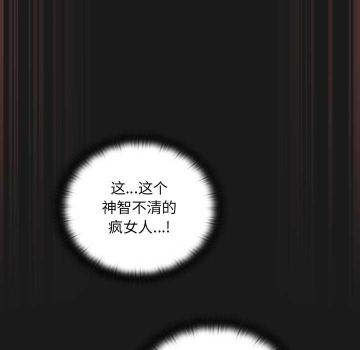 男人稀缺的异世界第8話