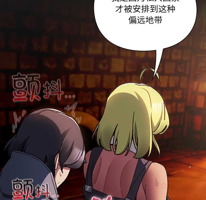 男人稀缺的異世界第8話