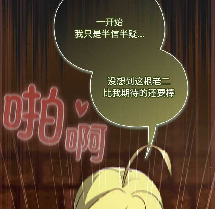 男人稀缺的异世界第8話