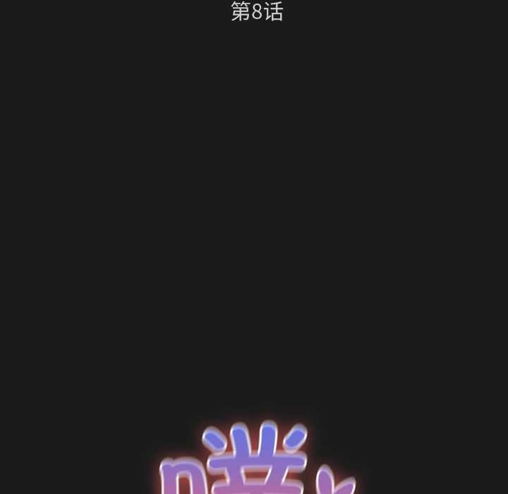 男人稀缺的异世界第8話