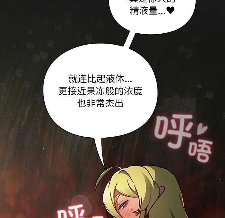 男人稀缺的异世界第8話