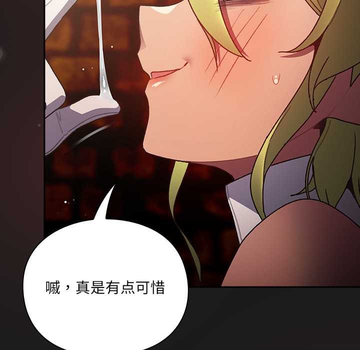 男人稀缺的异世界第8話